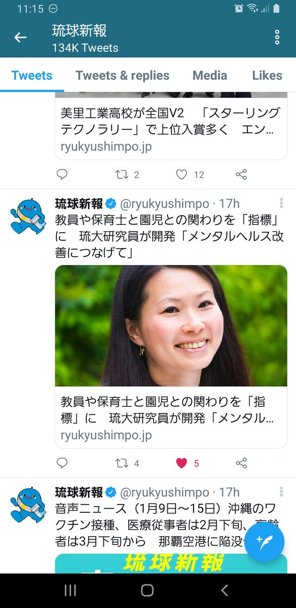 drchuang_gigi's tweet image. Well. That&apos;s me on Japanese local newspaper recruiting research participants. #schoolpsychology #behaviorobservation #classroom