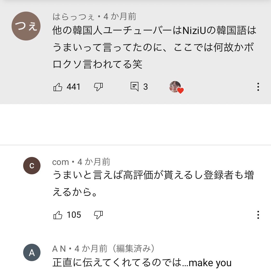 kotsu_tsuko's tweet photo. 久々にこの動画見てみたらコメント欄地獄で草。定着したファンが甘々なのは全て公園のせいやぞ。ただこの異常性に気付いてる人もいて良かった…(下にファンのクソリプあって萎えた)

完璧なパフォーマンスやビジュならまだしも、虹は不完全な状態なんだから批判や指摘はあって当たり前です。
#outwithu https://t.co/PTBTiMxCv1