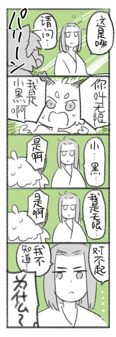 中国語レベル1の我
映画の中に出てくる簡単なフレーズだけでむりやり描く
朝起きたら記憶を失っている師父 