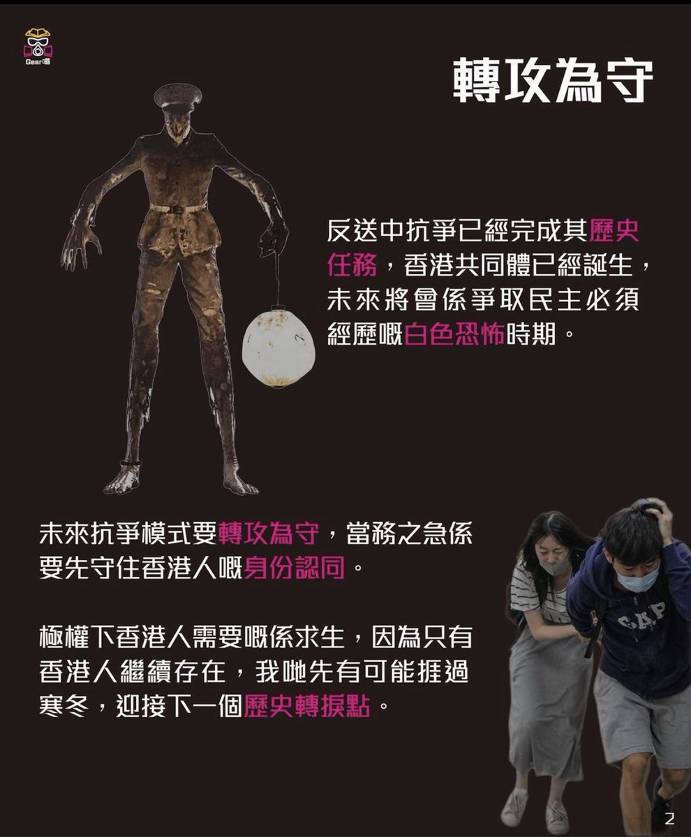 hugfriedhk's tweet photo. 香港未來嘅抗爭出路
#五大戰線

續下頁有詳述 https://t.co/TxB0n8Qank
