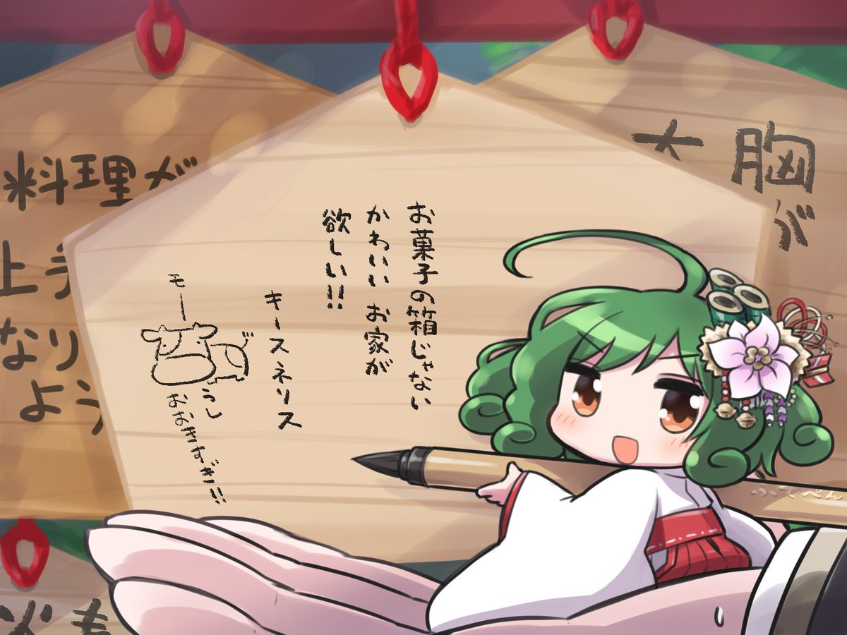 キースネリスちゃん吸引詰め合わセット #ゴ魔乙ファンアート 