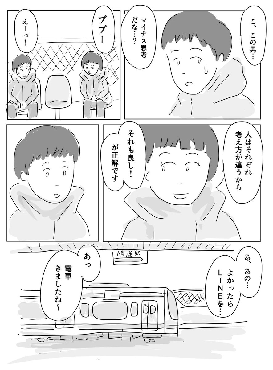 山桜 