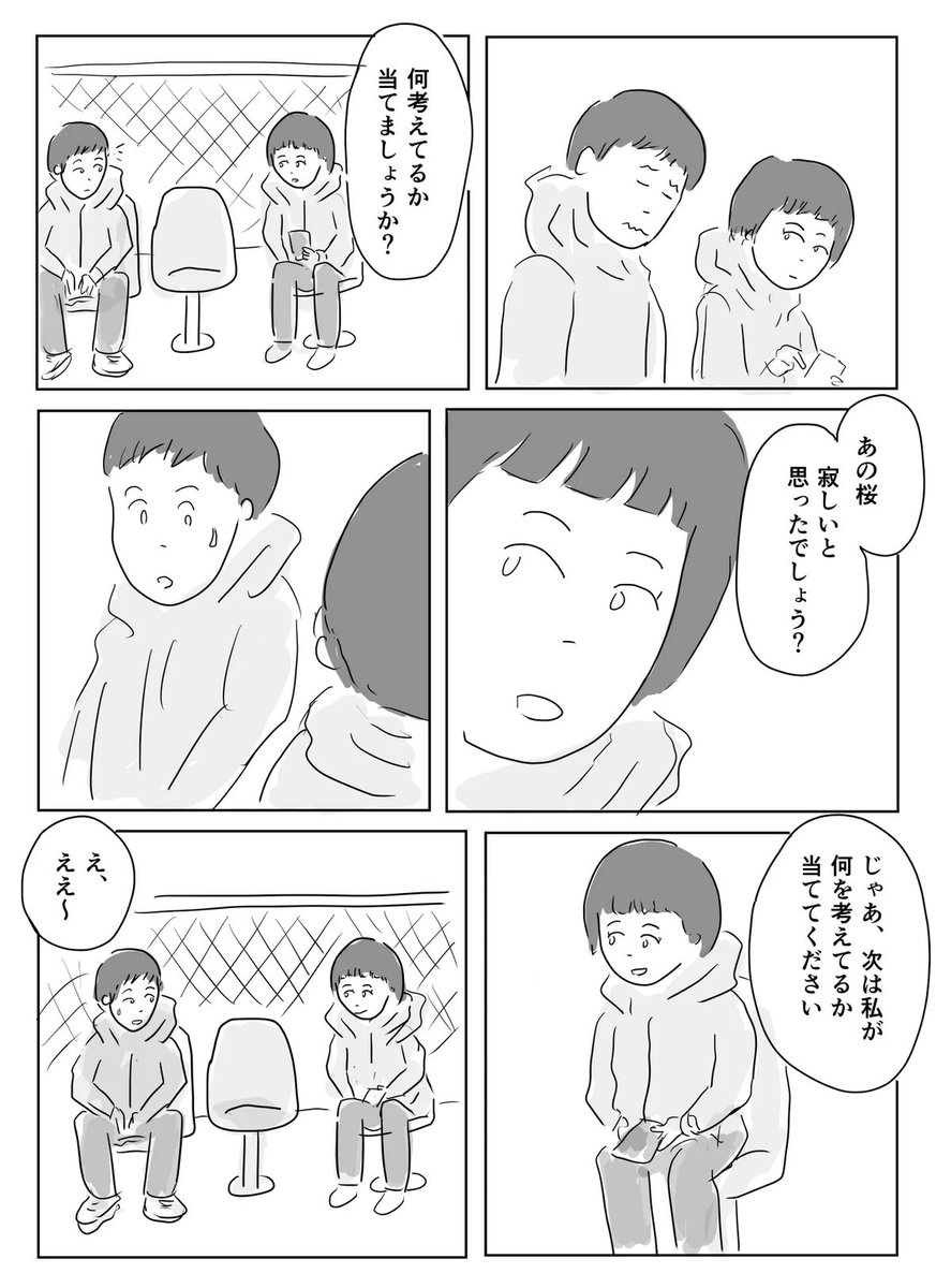 山桜 