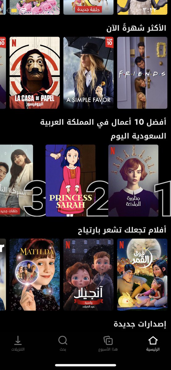 #المراه_السعوديه_قاضيه #كم_مره_قلبك_حب #الجمس_الازرق #الايام_بالشتاء_بالنسبه_لك #اكثر_ما_يخافه_الرجال #نتفلكس #نتفليكس 
 
اوفر حسابات نتفلكس (((رسمية)))يوجد فيه شاشة خاصه فيك وتكون اعلى باقة واعلى جودة 4kولمدة شهر بسعر معقول بضمان كامل المدةق