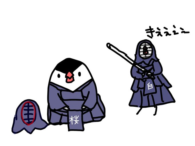 剣道のtwitterイラスト検索結果 古い順