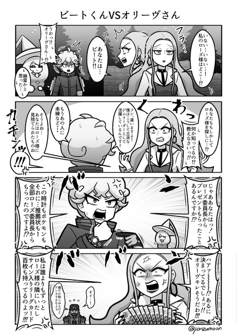ぽんずもん Ponzumoon さんのマンガ一覧 いいね順 4ページ ツイコミ 仮 ぽんずもん Ponzumoon さんのマンガ一覧 いいね順 4ページ ツイコミ 仮
