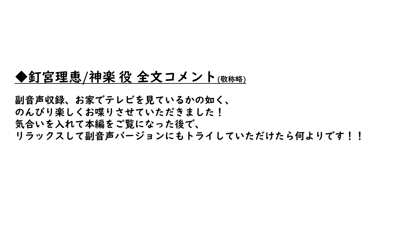 アニメ銀魂 釘宮理恵 さんコメント 銀魂ザファイナル 銀魂ありがとうきびウンコ