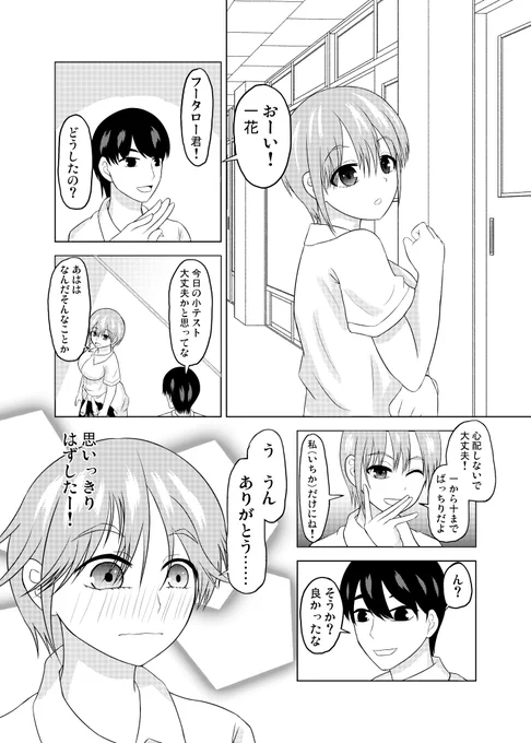 一花はドヤ顔で分かりづらいギャグを言うんだけど周りにスルーされて赤面してそうなイメージがある
#五等分の花嫁 #中野一花 