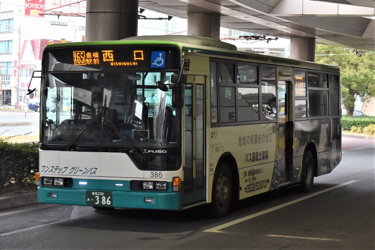 Inari Express1700 昨日をもって運行を終了した 豊鉄バス岩田団地豊橋市民病院線 西口豊橋市民病院線 和田辻 豊橋市民病院線 豊橋駅前を跨いで運行する路線も無くなりました 豊橋駅前経由西口行きという初見だと豊橋駅の西口 西駅 だと思ってしてしまう Inari Express1700 昨日をもって運行を終了した 豊鉄バス岩田団地豊橋市民病院線 西口豊橋市民病院線 和田辻 豊橋市民病院線 豊橋駅前を跨いで運行する路線も無くなりました 豊橋駅前経由西口行きという初見だと豊橋駅の西口 西駅 だと思ってしてしまう