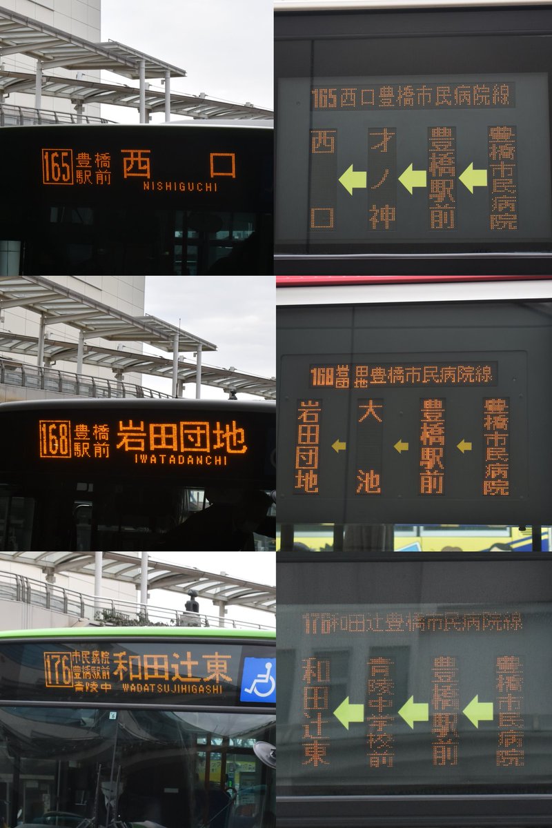 昨日をもって運行を終了した 豊鉄バス岩田団地豊橋市民病院線 西口豊橋市民病院線 和田辻豊橋市民病院線 豊橋駅前を跨いで運行する路線も無くなりました 豊橋駅前経由西口行きという初見だと豊橋駅の西口 西駅 だと思ってしてしまう行先も見納めに 西口は地名 昨日をもって運行を終了した 豊鉄バス岩田団地豊橋市民病院線 西口豊橋市民病院線 和田辻豊橋市民病院線 豊橋駅前を跨いで運行する路線も無くなりました 豊橋駅前経由西口行きという初見だと豊橋駅の西口 西駅 だと思ってしてしまう行先も見納めに 西口は地名