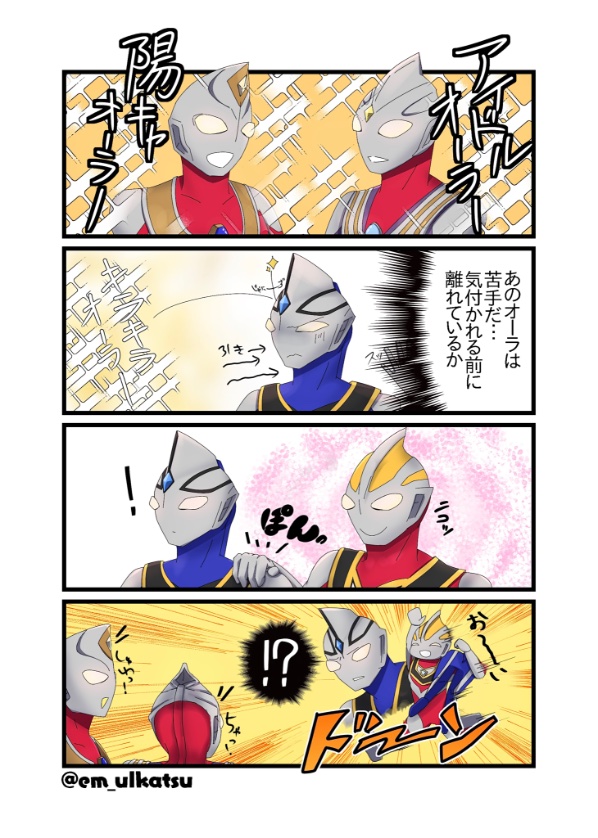 TDGAわちゃわちゃ漫画 