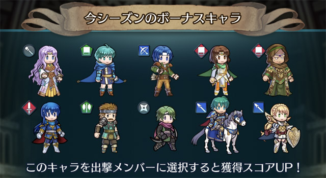 ファイアーエムブレム ヒーローズ 闘技場 次シーズンの闘技場ボーナスキャラを発表します シーズンの切り替え前に 英雄さんを育成してください 対象期間 1 19 16 00 2 2 7 59 Feヒーローズ ファイアーエムブレム ヒーローズ 闘技場 次シーズンの闘技場ボーナスキャラを発表します シーズンの切り替え前に 英雄さんを育成してください 対象期間 1 19 16 00 2 2 7 59 Feヒーローズ