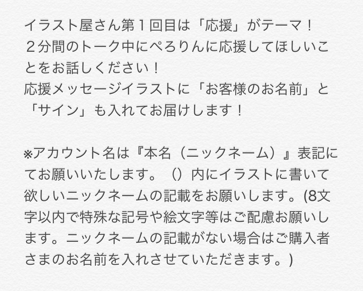 でんぱ組 Inc いよいよ本日開催 Talkport ぺろりんのイラスト屋さん ご当選のお客様は下記urlより注意事項等をよくご確認の上 ご参加お願いいたします T Co Cwp9rpddzq でんぱ組 Inc いよいよ本日開催 Talkport ぺろりんのイラスト屋さん ご当選のお客様は下記urlより注意事項等をよくご確認の上 ご参加お願いいたします T Co Cwp9rpddzq