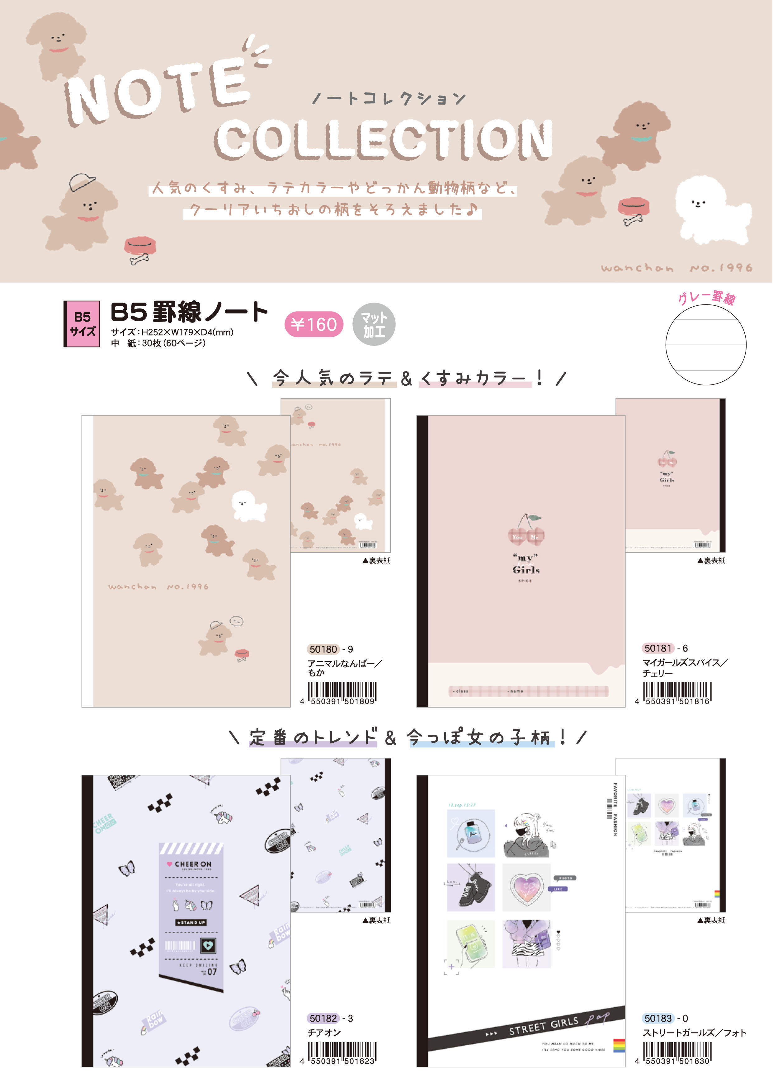 株式会社クーリア 人気のくすみカラー ラテカラーや どっかんドアップの動物柄など クーリアイチオシの柄をノートの表紙にたっぷり使いました てら クーリア ノート 罫線ノート 英習ノート 英語ノート 自由帳 自由ノート お絵描き帳