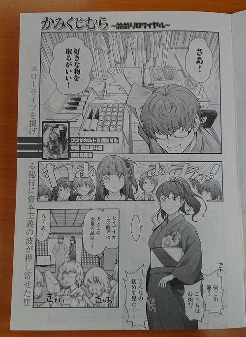 誕生日/お祝い かみくじむら 1〜4 全巻+ぬめりロワイヤル かみくじむら