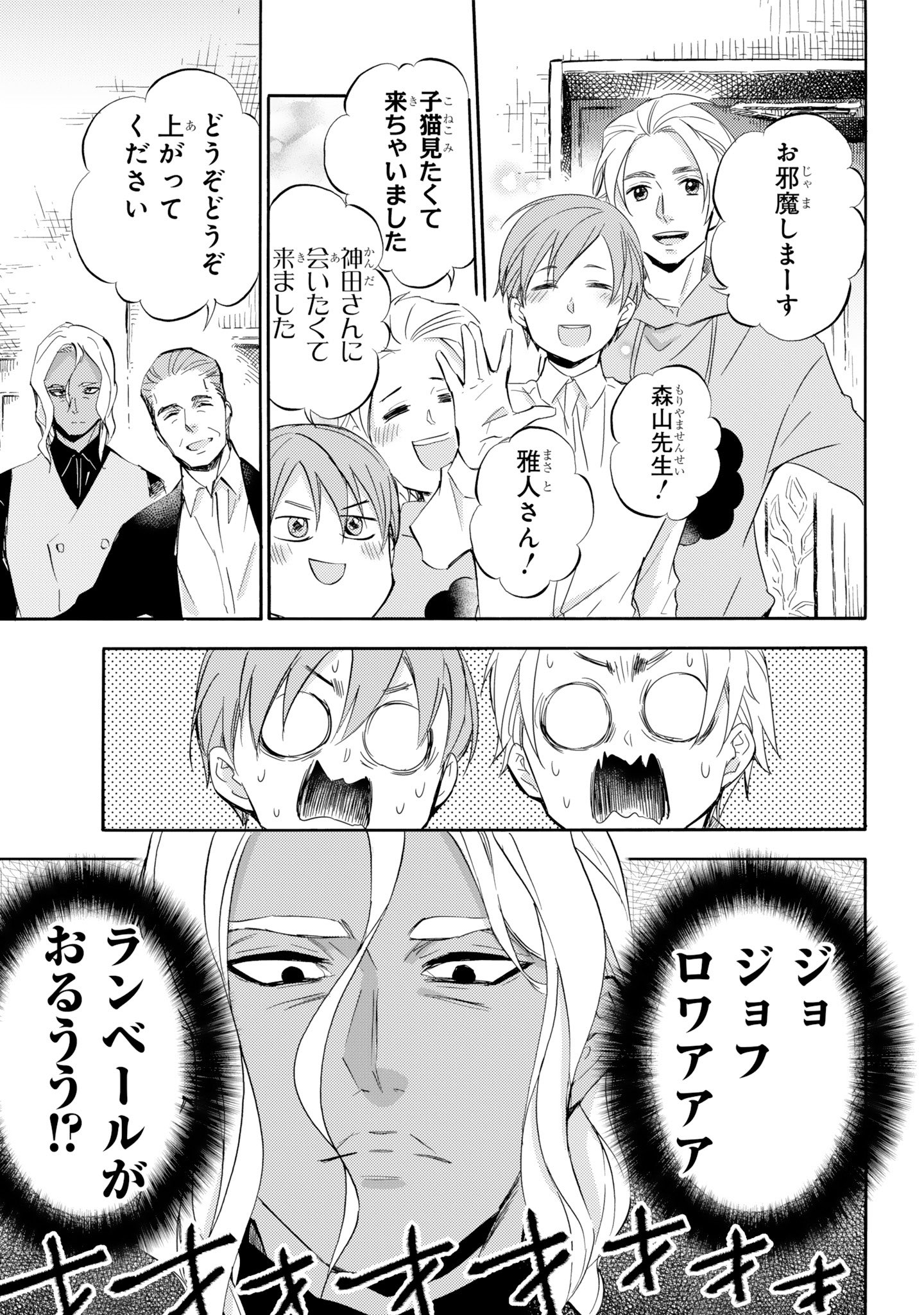 桜井海＠おじ猫14巻 発売中！ on X: 