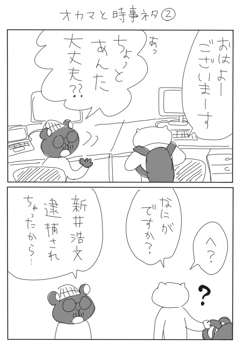 クロさんのインスタライブまでクロさんのマンガあげる② 