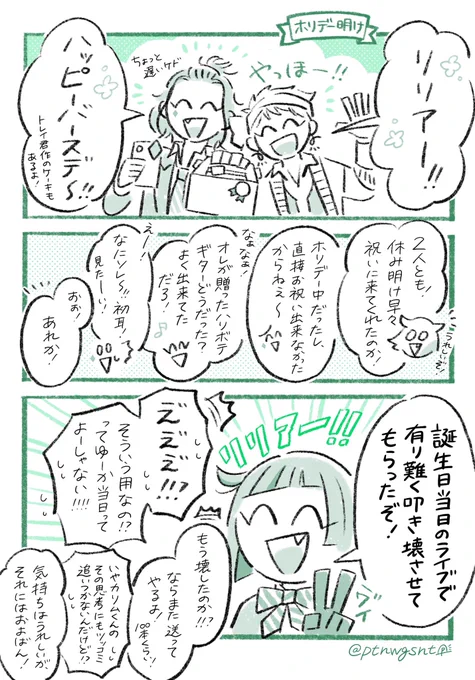 おまけ漫画✐☡

⚠️おめかし?ホームボイスネタ含みます 
