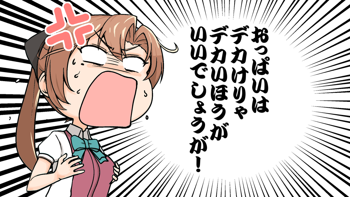 正直これの存在がデカすぎるんだよね。 