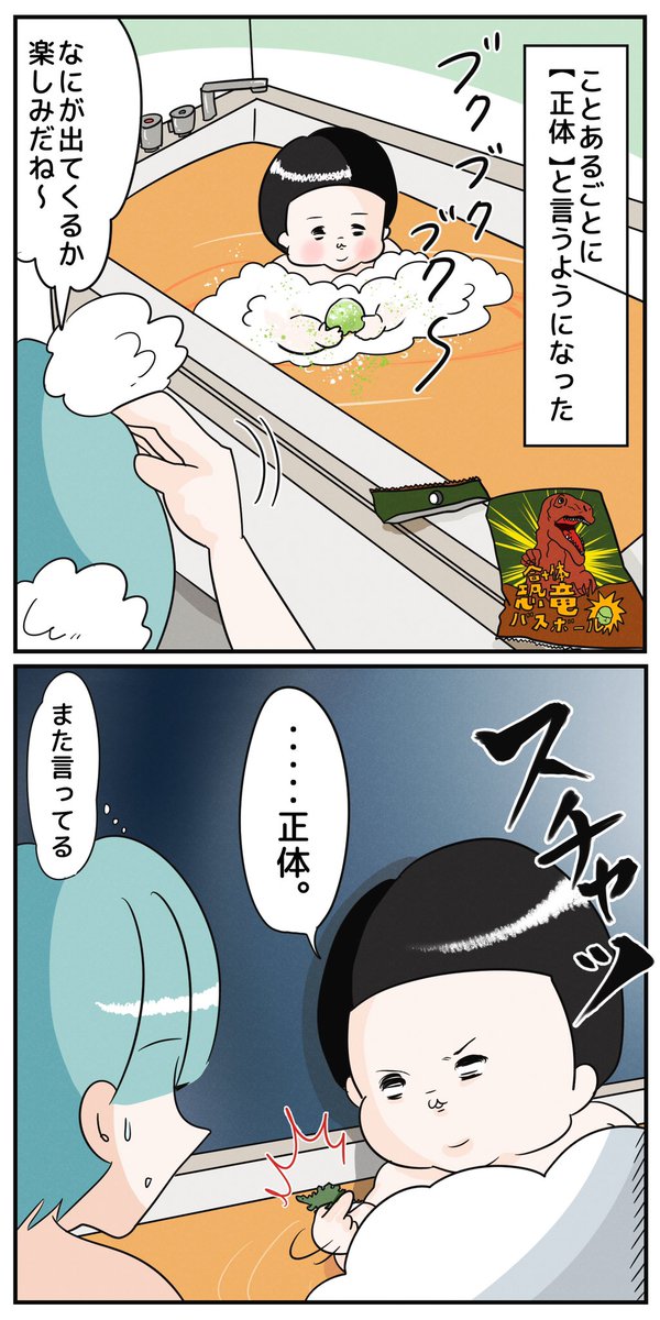 正体??‼️
https://t.co/SA1kH04v2Y 