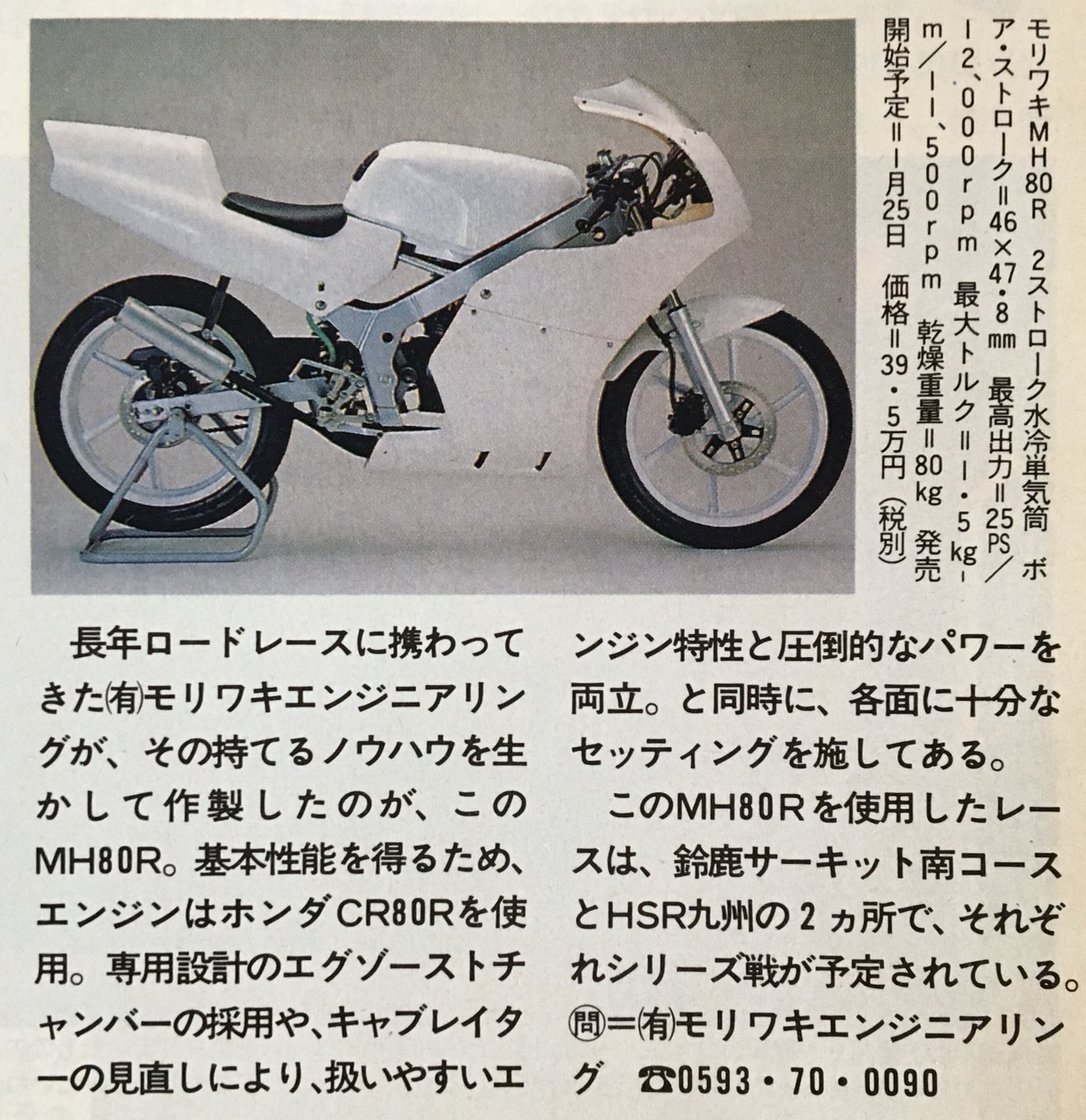 バイクレースはドラマより面白い! ! on X: バイクレースはドラマより面白い! ! on X: