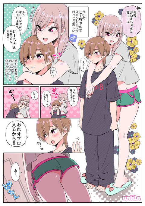 おね♂ショタ漫画 | ながのりら #pixiv https://t.co/zdLaABYoCo
pixivにあげてたおね♂ショタ漫画、いつの間にかたくさんの人に見てもらえてた…!ありがとうございます〜!⭐︎再掲(pixivと内容同じです) 