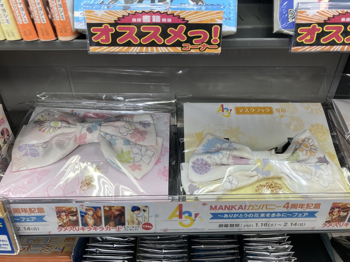 アニメイト水戸 時短営業中 12 00 19 00 グッズ入荷情報 A3 キャラバッジコレクション各種 ミニ色紙コレクション各種 クリアファイル各種 アクリルスタンド各種 マスクフック各種 ツリーに画像あります 入荷しましたみとぅん A3 アニメイト水戸 時短営業中 12 00 19 00 グッズ入荷情報 A3 キャラバッジコレクション各種 ミニ色紙コレクション各種 クリアファイル各種 アクリルスタンド各種 マスクフック各種 ツリーに画像あります 入荷しましたみとぅん A3