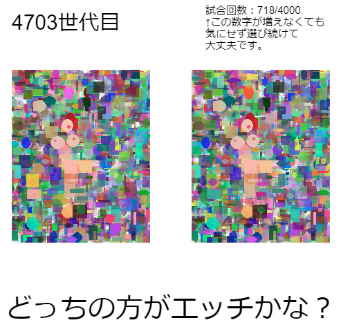 遺伝的アルゴリズムでエッチな絵を作る試み ついにどこからどう見てもセクシーなお姉さんが出現 Togetter 遺伝的アルゴリズムでエッチな絵を作る試み ついにどこからどう見てもセクシーなお姉さんが出現 Togetter