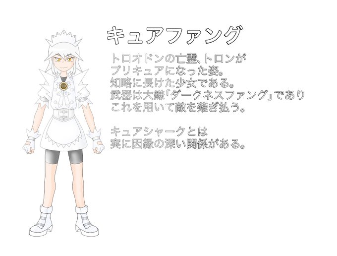 A List Of Tweets Where 芹沢ジェイソン Was Sent As オリキュア 2 Whotwi Graphical Twitter Analysis