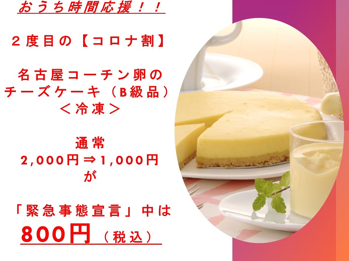 ニューヨークスタイルチーズケーキ Twitter Search ニューヨークスタイルチーズケーキ Twitter Search