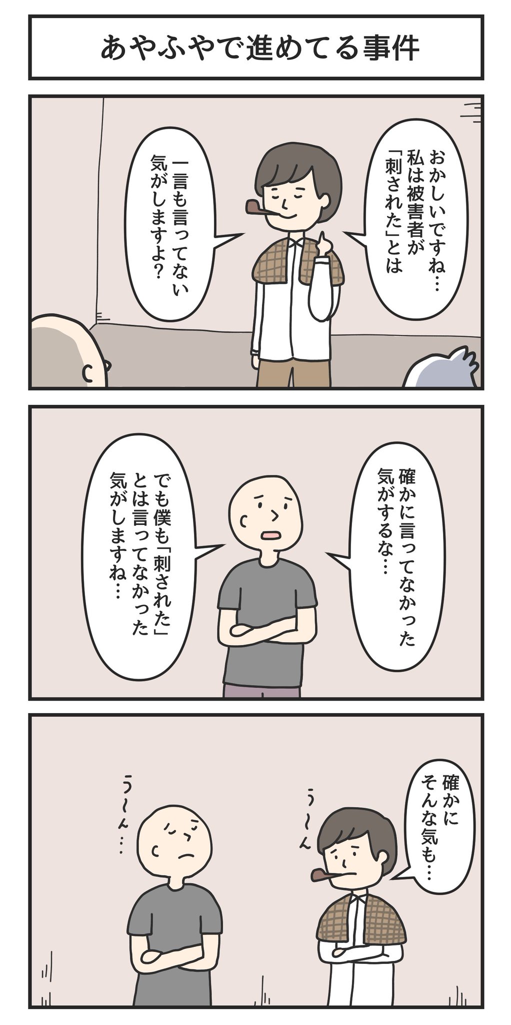 画像 ブログで投稿してる4コマ漫画です T Co U4ac0fj8kx Matomehub まとめハブ