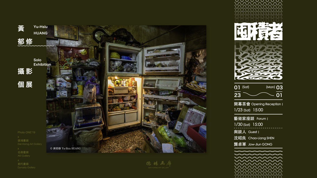 derhorng's tweet photo. HOARDERS - 囤積者｜Yu-Hsiu HUANG Photo Solo Exhibition
2021/01/23 (Sat) - 03/01 (Mon)

Opening Reception｜1/23 (Sat) 15:00
Artist Talk｜1/30 (Sat) 15:00
Venue｜Der-Horng Art Gallery
MORE INFO｜https://t.co/6O0rIVt6Tq https://t.co/U4IdQIGslz