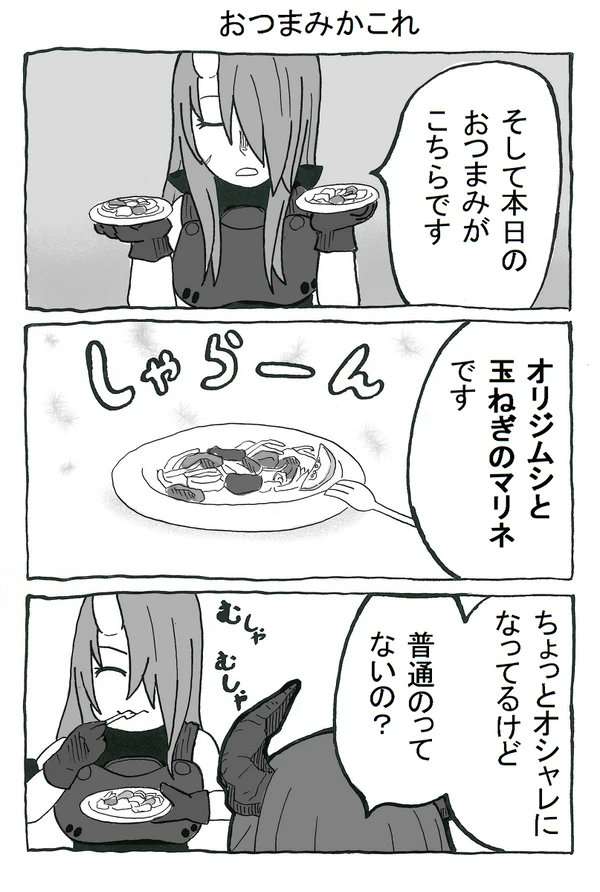 酔いどれホシチェン 2杯目(1/2)
#アークナイツ 