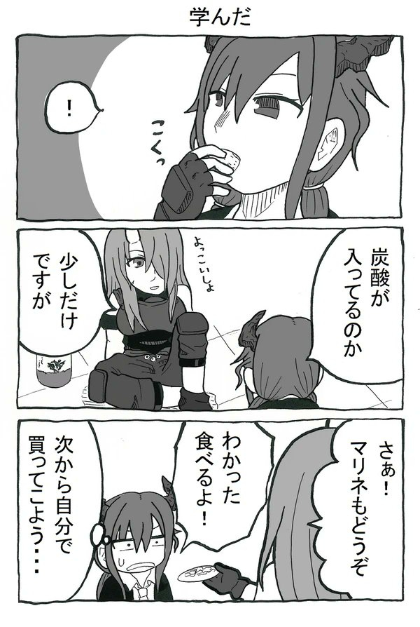 酔いどれホシチェン 2杯目(1/2)
#アークナイツ 