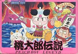 桃太郎伝説のtwitterイラスト検索結果 古い順