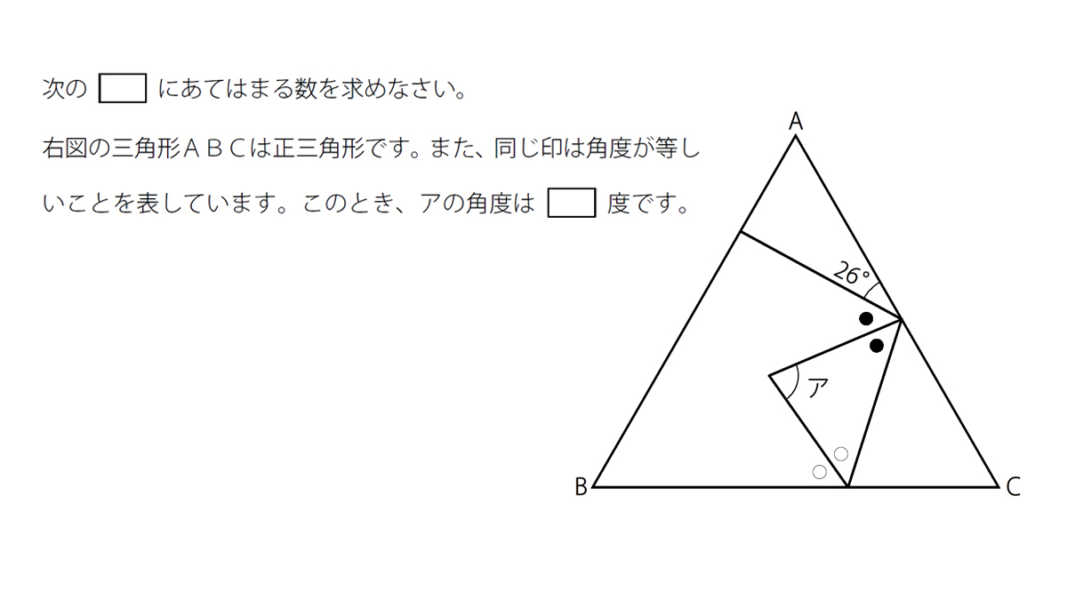 みんなの算数オンライン 最新 栄東中学校21 01 12 4 5年生向け 角度の問題です これは４年生で解けるようになっておいて欲しいレベルですね 解説はこちら T Co V236jzpjaz 中学受験 算数 中学入試 栄東中学校 みん算過去問 T