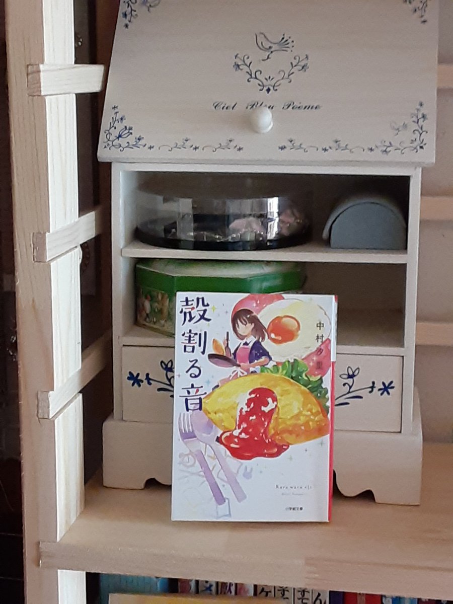 今冬発売の新刊応援企画 外出自粛中に刊行される新刊書籍を買ってステイホームしませんか 13ページ目 Togetter
