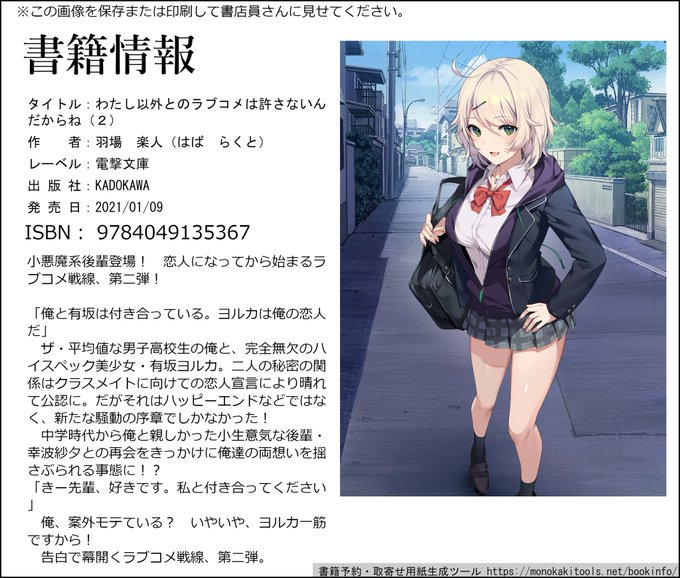 Habarakutoさんのイラストまとめ 9ページ目 Habarakutoさんのイラストまとめ 9ページ目