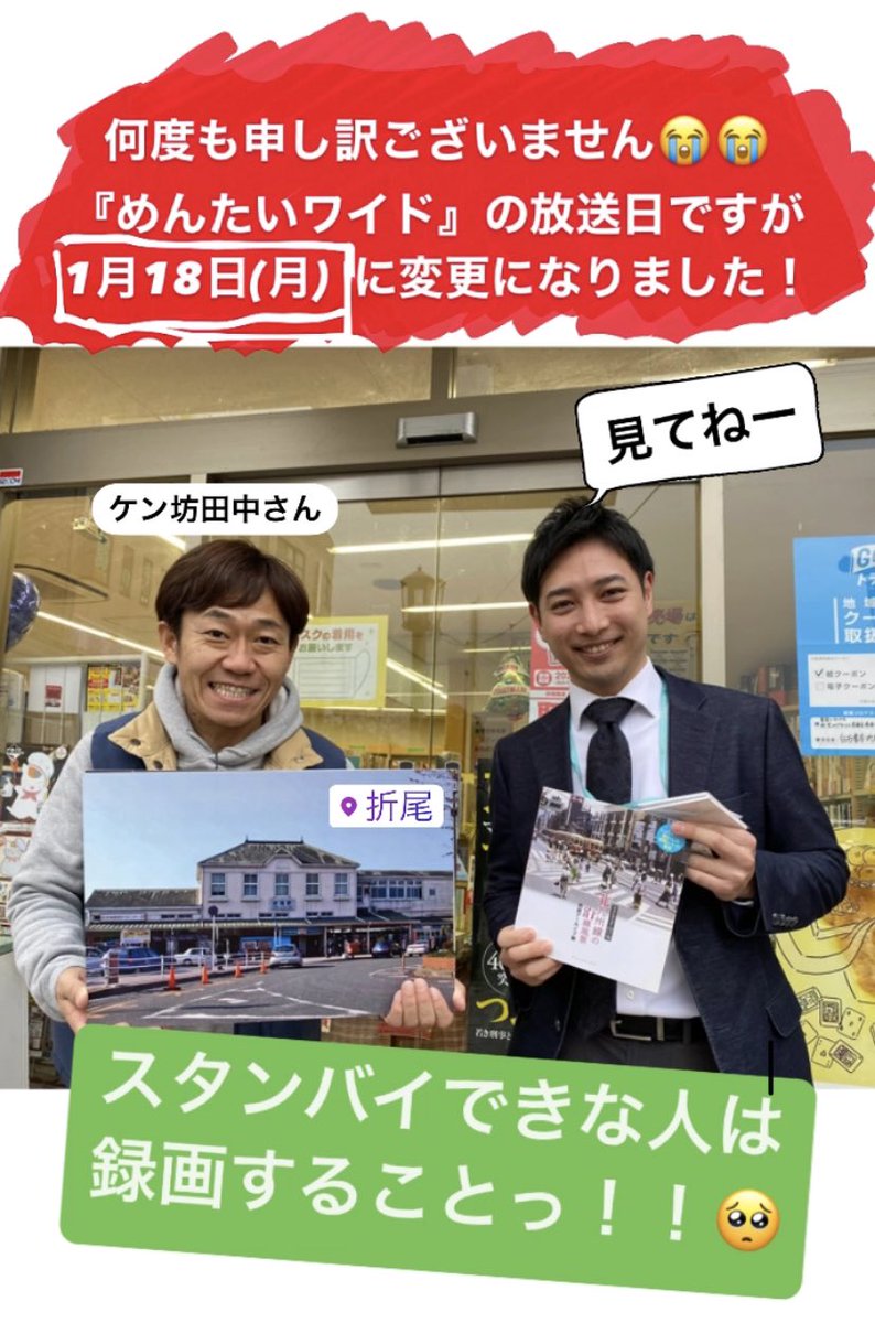 白石隆貴 絵本の読み聞かせ動画配信中 本日放送 1月18日 月 めんたいワイド 16時分頃からちょこっと出る予定です 観てねー 白石書店 本 書店 本屋 北九州 折尾 折尾駅 白石隆貴 絵本の読み聞かせ動画配信中 本日放送 1月18日 月 めんたいワイド 16時分頃からちょこっと出る予定です 観てねー 白石書店 本 書店 本屋 北九州 折尾 折尾駅