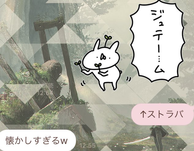 最近買ったスタンプがストラバの悠人先輩なもんでネタ通じる数少ない友達に送りつけてる 