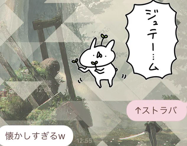 最近買ったスタンプがストラバの悠人先輩なもんでネタ通じる数少ない友達に送りつけてる 