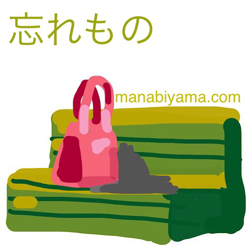 manabiyama's tweet photo. 忘れもの > 留守番電話。 #絵しりとり
なかに何が入ってる?
https://t.co/hV7XJ5MVgI
#イラスト #illustration #ベンチ #バッグ #忘れもの #lostarticle #manabeepic #イラストレーター #125sa https://t.co/GMoafWGPyy