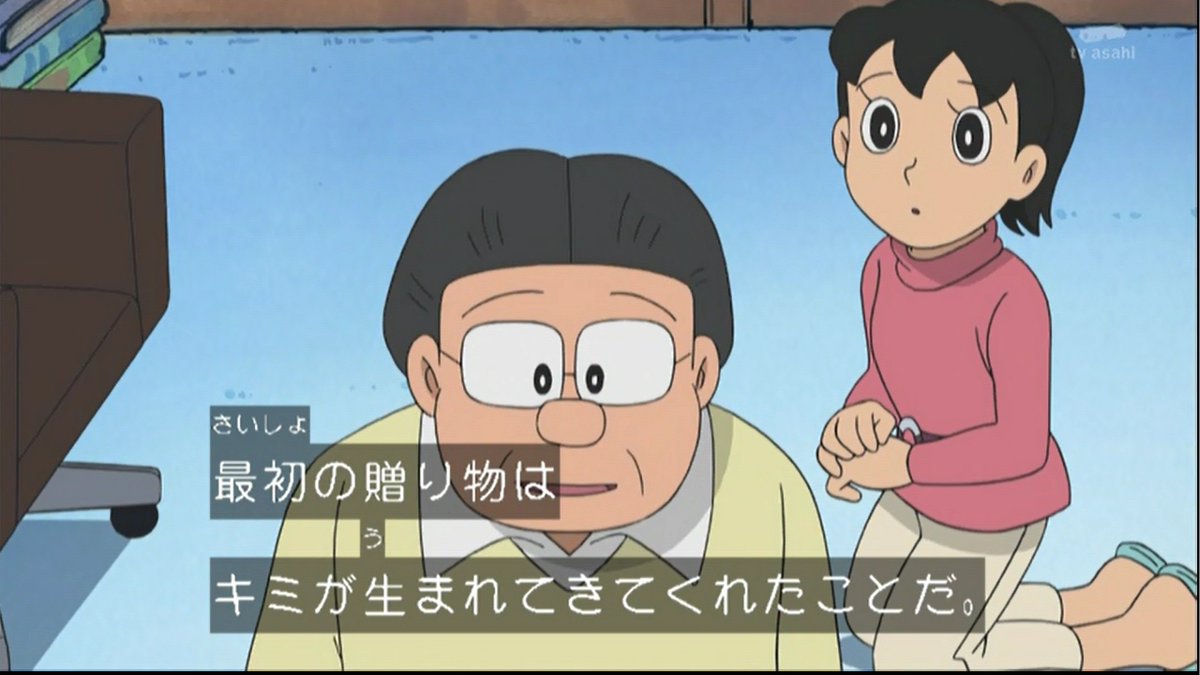 嘲笑のひよこ すすき On Twitter のび太の結婚前夜 より しずかちゃんからお父さんへの贈り物 4 9 のび太の結婚前夜 ドラえもん Doraemon 土ラえもん ド曜日