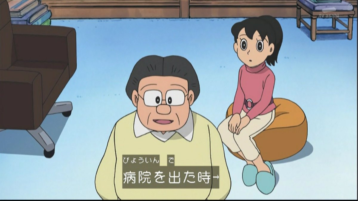 嘲笑のひよこ すすき のび太の結婚前夜 より しずかちゃんからお父さんへの贈り物 6 9 のび太の結婚前夜 ドラえもん Doraemon 土ラえもん ド曜日