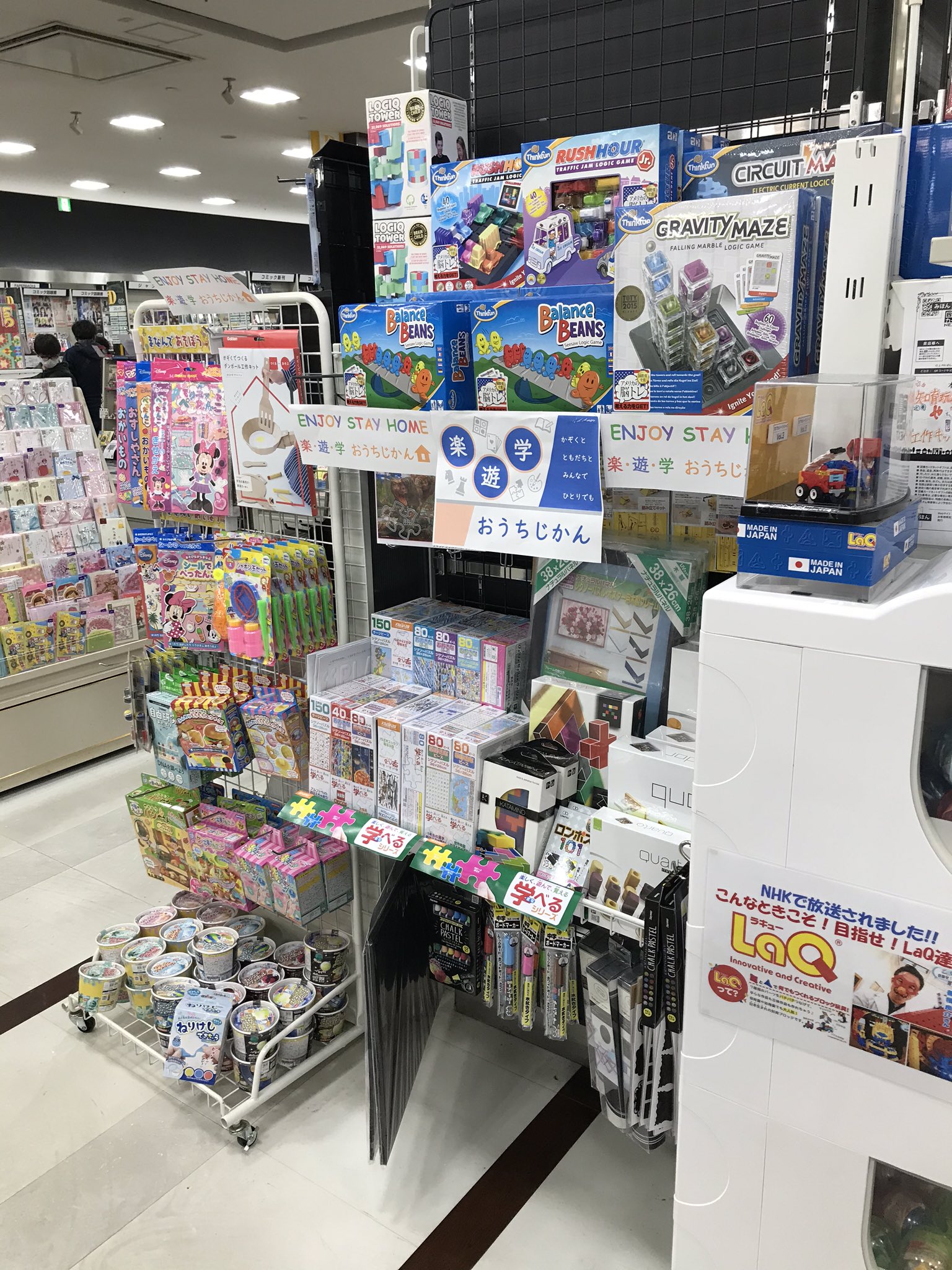 丸善 八尾アリオ店 週末は家ごもり という方 当店が少しでも手助けできれば 嬉しいです 楽 遊 学 おうち時間 丸善 八尾アリオ店 週末は家ごもり という方 当店が少しでも手助けできれば 嬉しいです 楽 遊 学 おうち時間