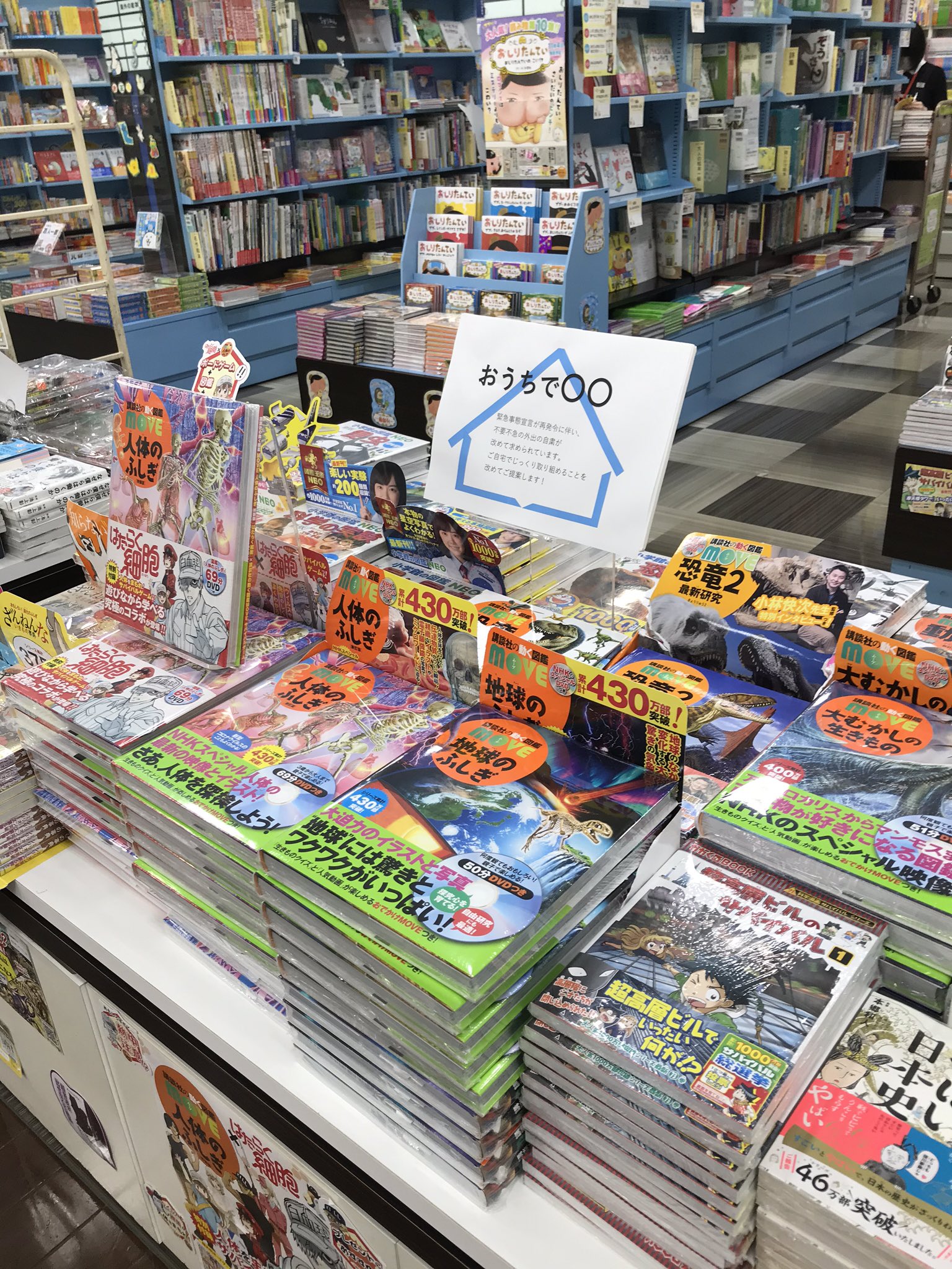 丸善 八尾アリオ店 週末は家ごもり という方 当店が少しでも手助けできれば 嬉しいです 楽 遊 学 おうち時間 丸善 八尾アリオ店 週末は家ごもり という方 当店が少しでも手助けできれば 嬉しいです 楽 遊 学 おうち時間