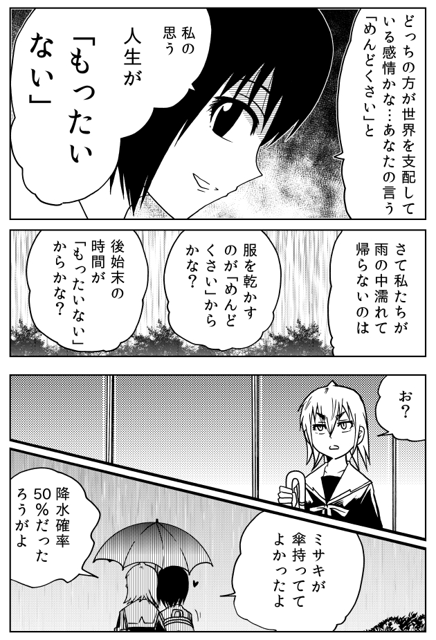 人間をもっとも動かす感情(2)
https://t.co/baeh78r2XQ 