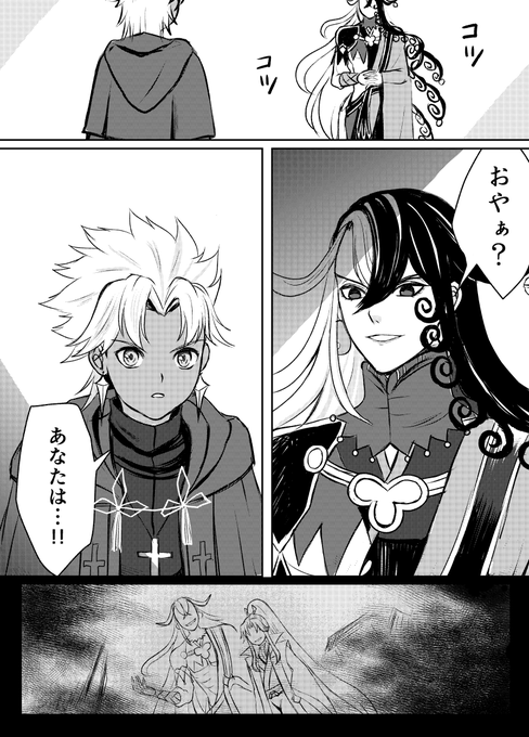蘆屋道満と天草四郎がカルデアで出会うお話 #FGO 
