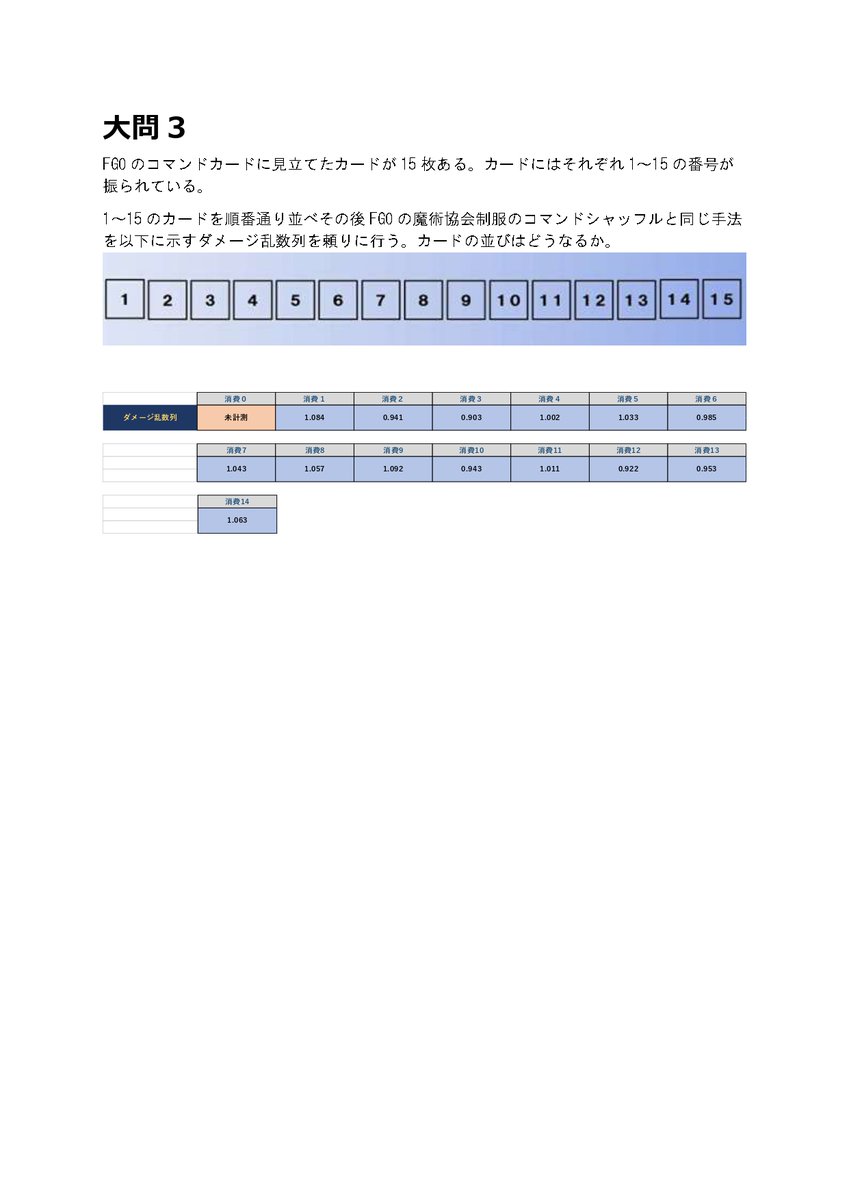 Fay 計算中 Fgo大学 工学部 検証学科 入試問題 Fgoセンター試験