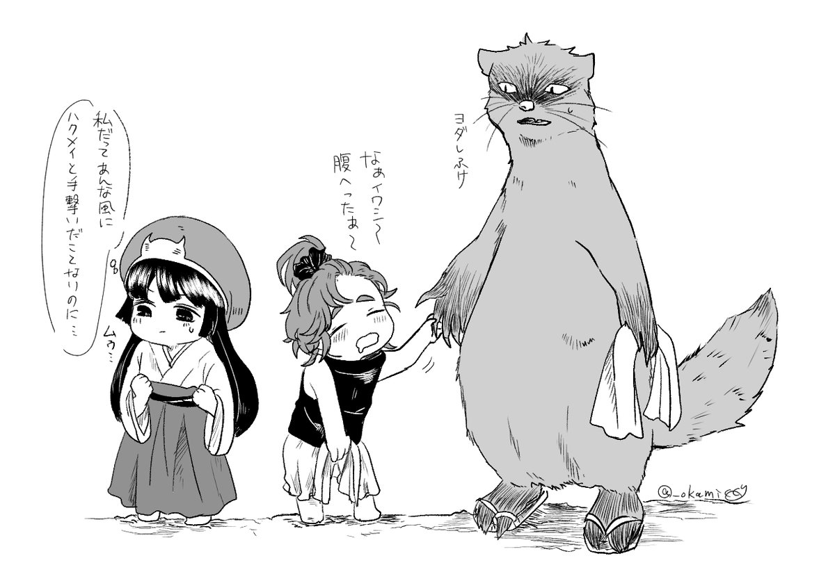 ハクメイとイワシが可愛い ハクメイとミコチ くくり の漫画 ハクメイとイワシが可愛い ハクメイとミコチ くくり の漫画